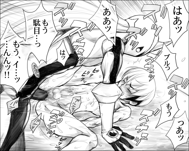 [はりこのとら (水堂とらこ)] BULUEN (ロックマンエグゼ)