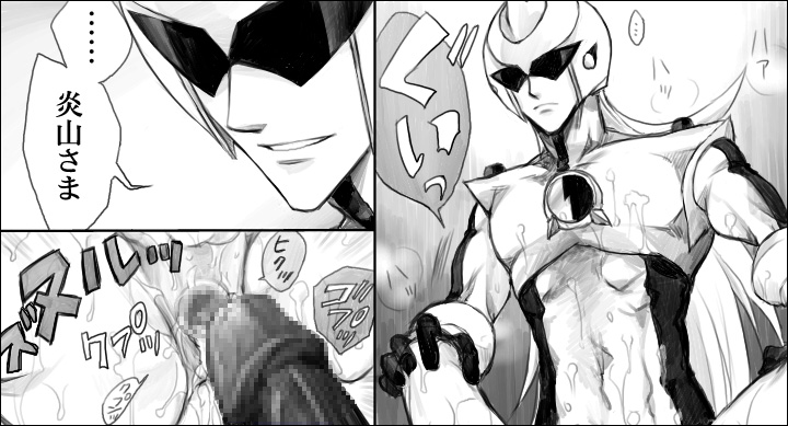 [はりこのとら (水堂とらこ)] BULUEN (ロックマンエグゼ)