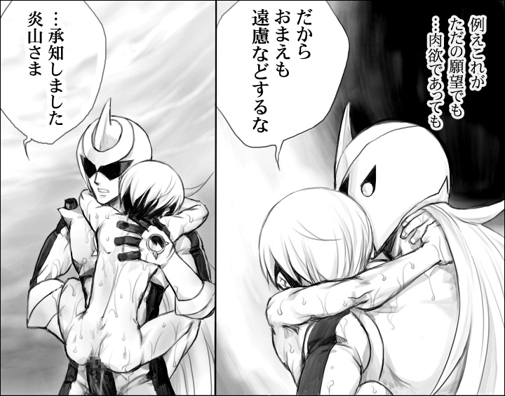 [はりこのとら (水堂とらこ)] BULUEN (ロックマンエグゼ)