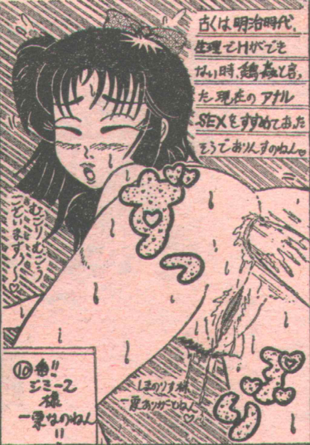 コットンコミック 1996年05月号 [不完全]