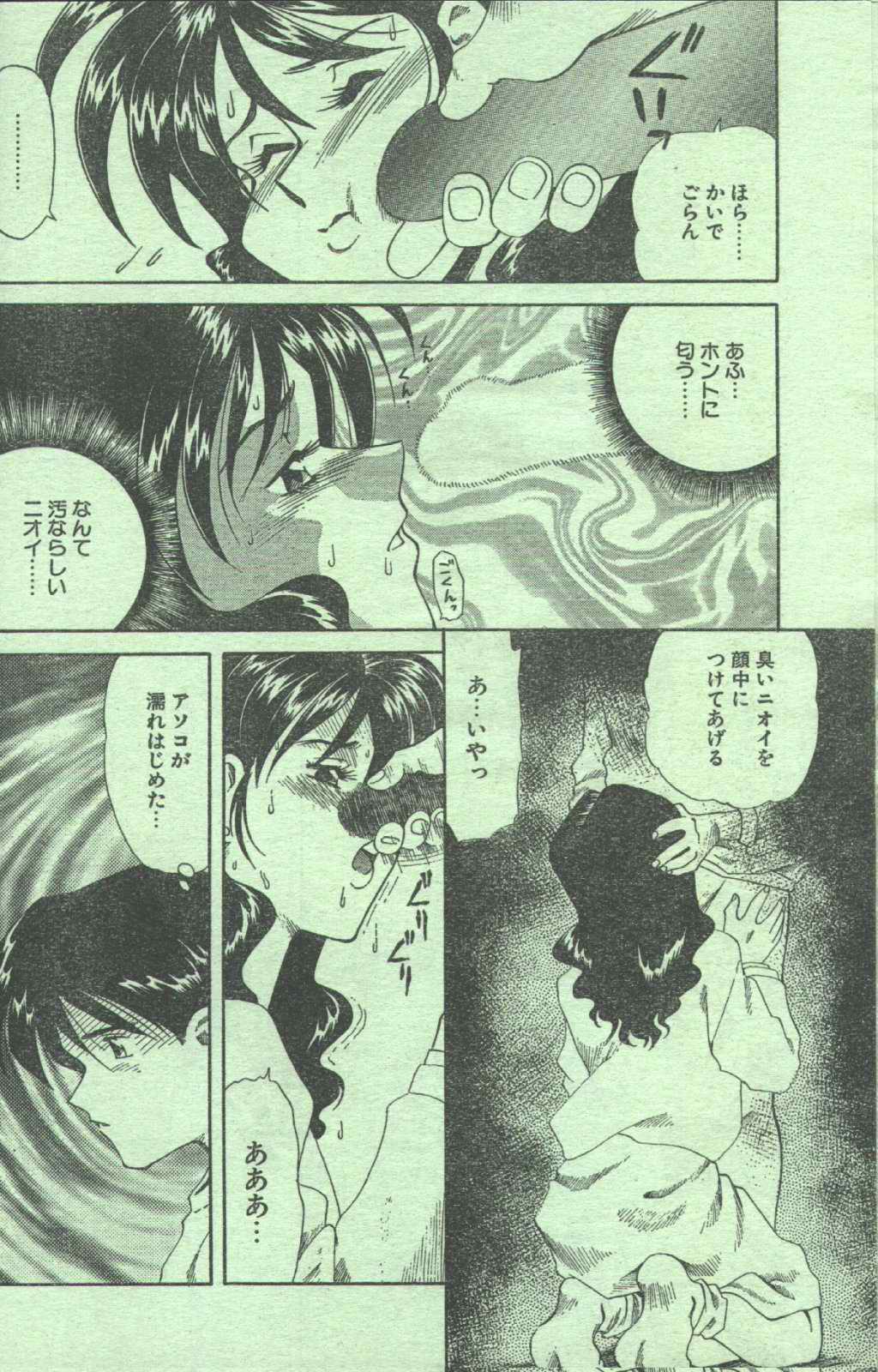 コットンコミック 1996年05月号 [不完全]