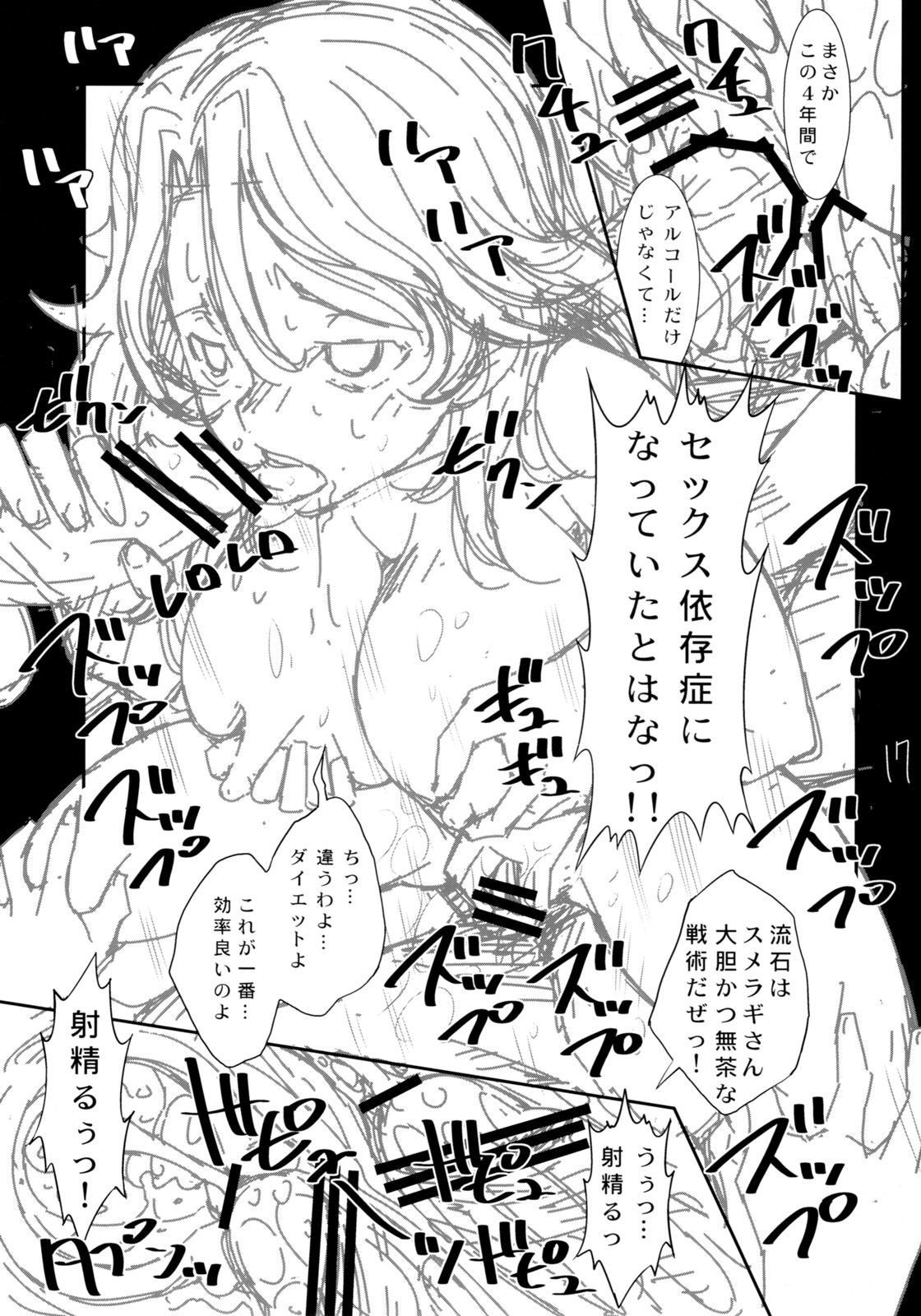 (C75) [マツゲアンテナ (舞原マツゲ)] 私は絶対性格悪くない! (機動戦士ガンダム00)