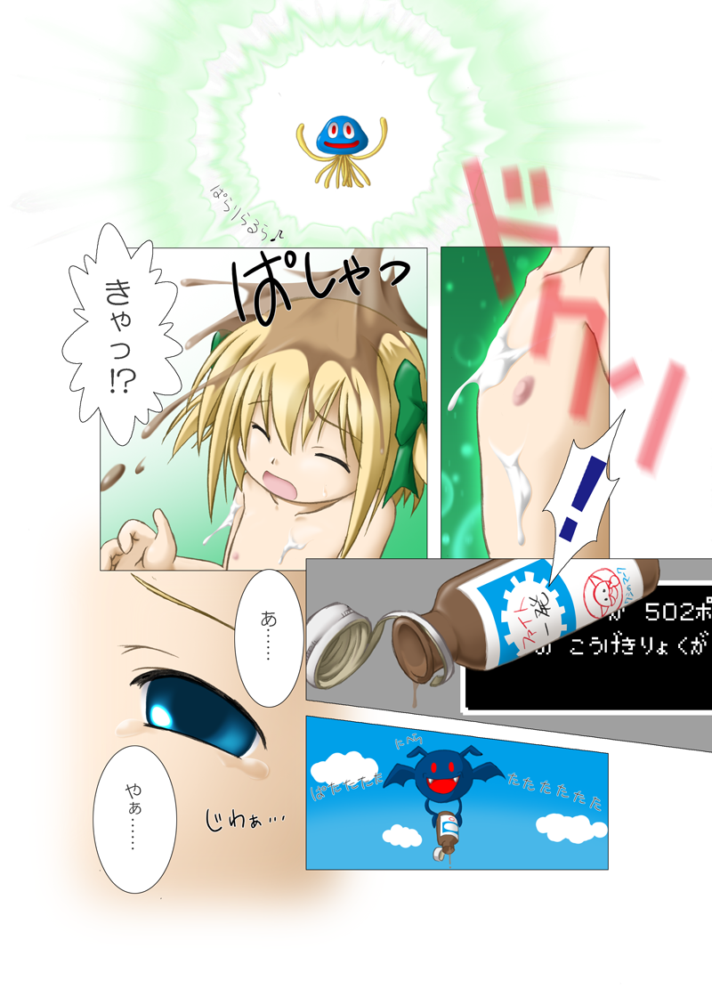 [たすいち] 背徳を奏でる産声-前編 (ドラゴンクエストV)