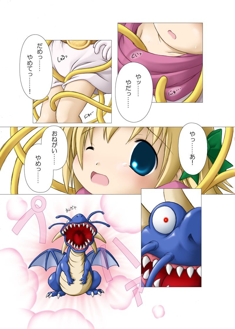 [たすいち] 背徳を奏でる産声-前編 (ドラゴンクエストV)