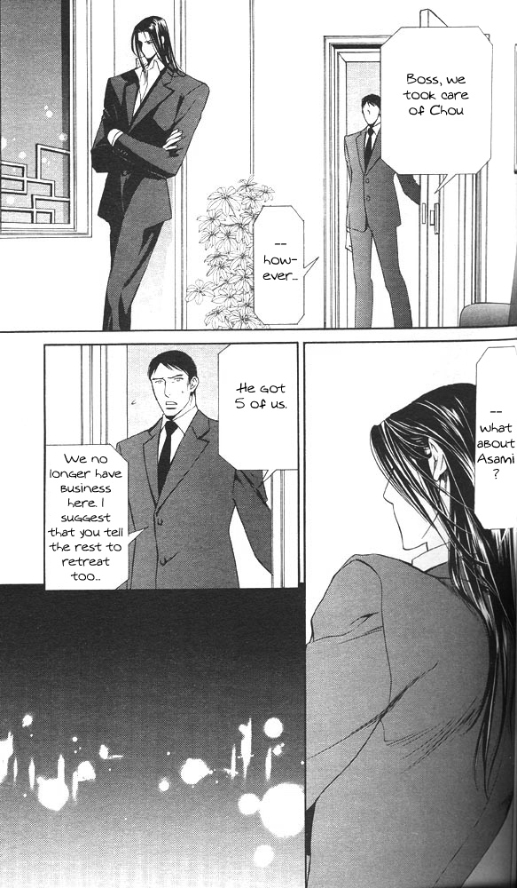 [やまねあやの] ファインダーの隻翼