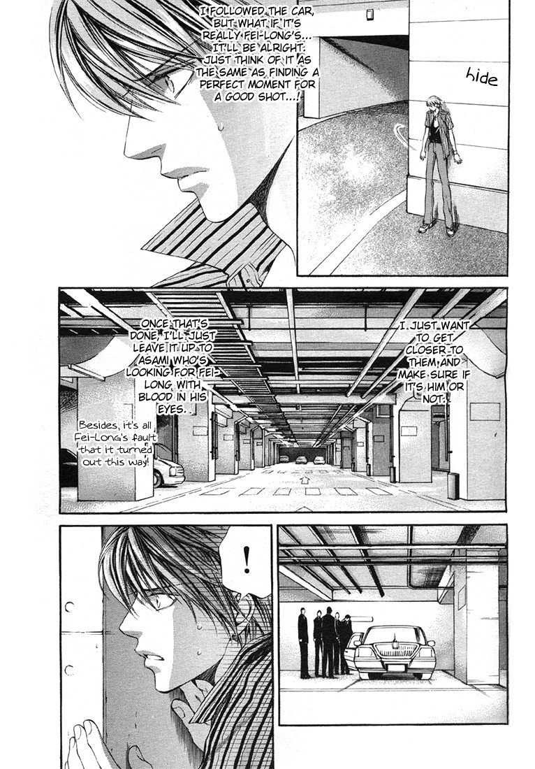 [やまねあやの] ファインダーの隻翼
