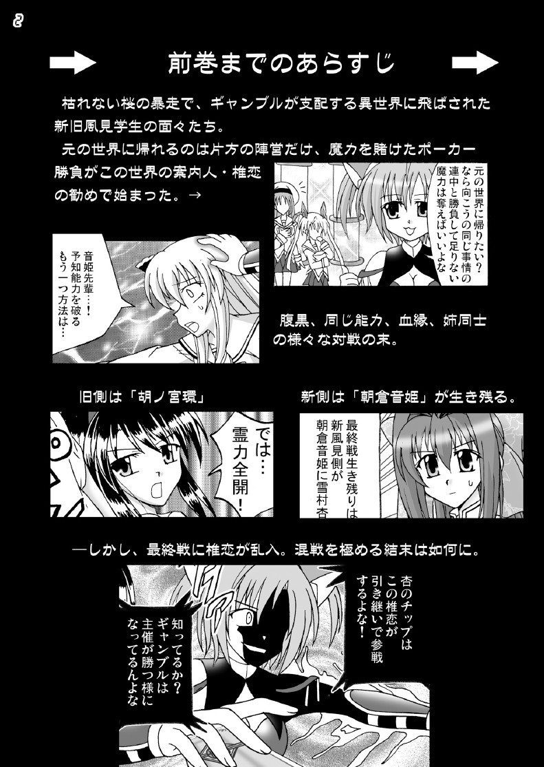 (COMIC1☆3) [味巧軒2nd (屈原神無)] D.C.2nd 第14楽章 (D.C.P.K. ～ダ・カーポーカー～)