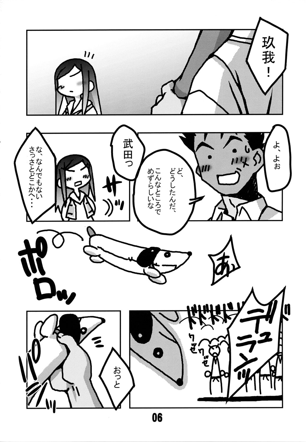 (C67) (同人誌) [高速回転(八雲剣豪)] 舞-HiME 3分クッキング (舞-HiME)