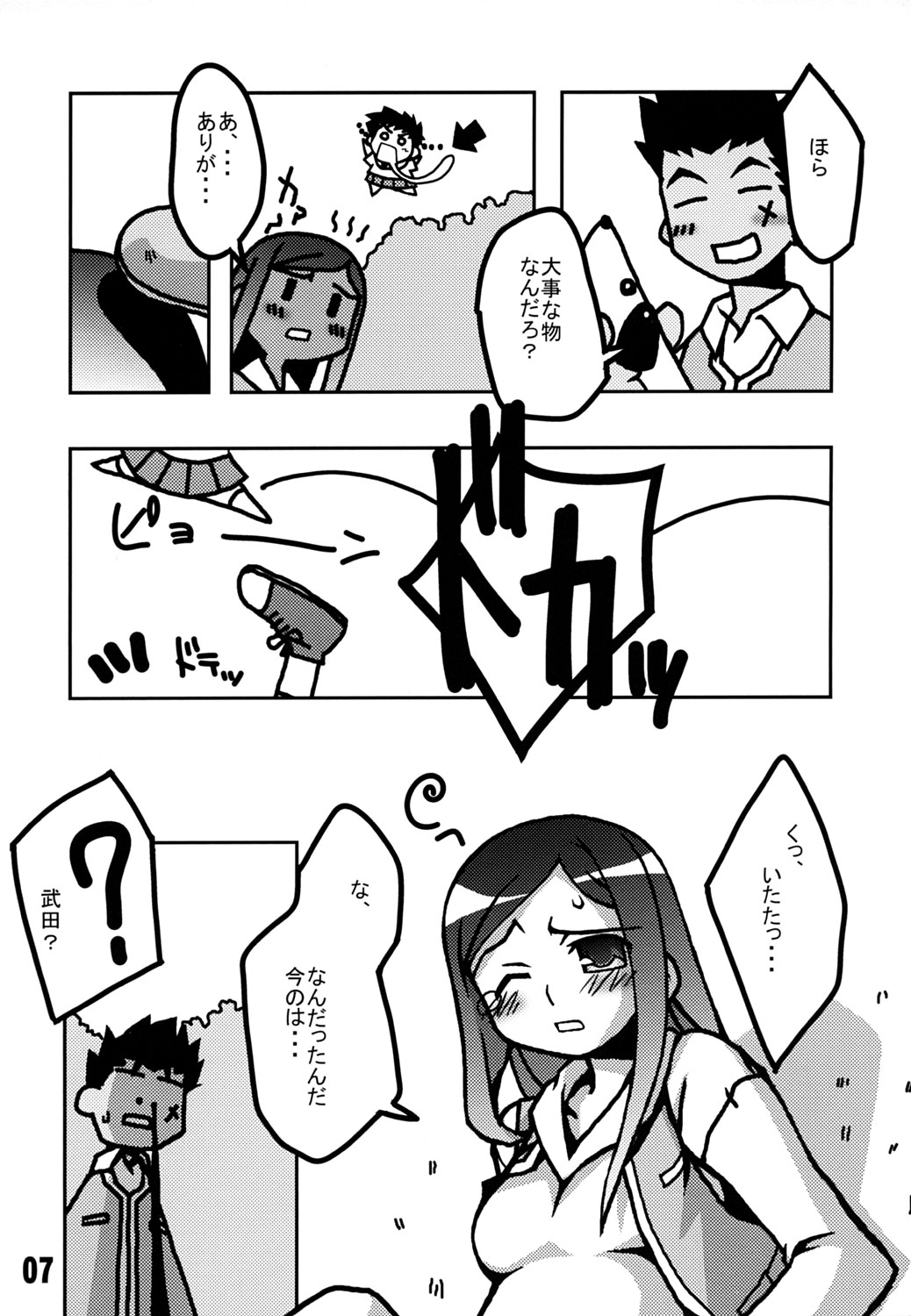 (C67) (同人誌) [高速回転(八雲剣豪)] 舞-HiME 3分クッキング (舞-HiME)