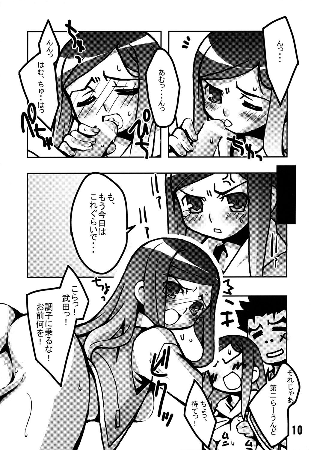 (C67) (同人誌) [高速回転(八雲剣豪)] 舞-HiME 3分クッキング (舞-HiME)