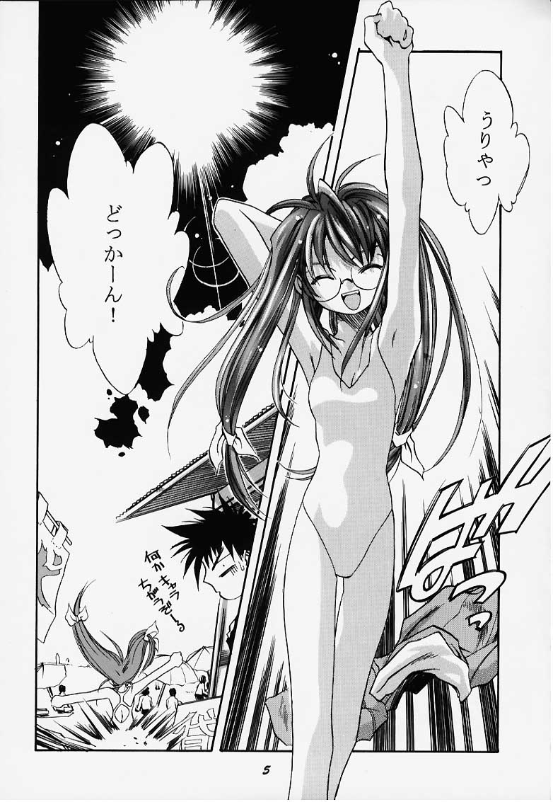 (C58) [天竺歌劇団 (斉天大聖)] 斉天6 猪名川狂走曲 (こみっくパーティー)