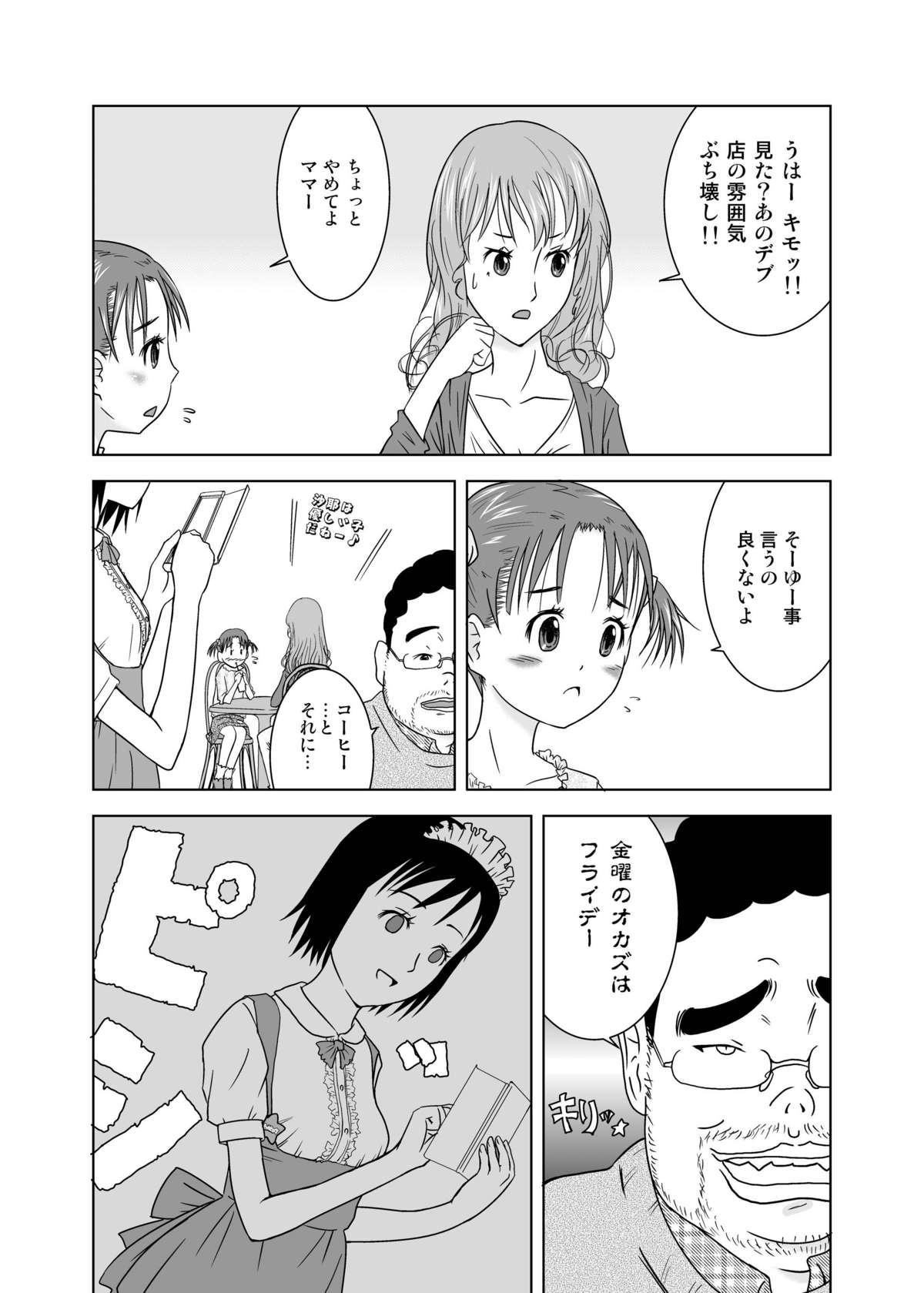 [くーねりあす (くー)] もしも時間がとまったら!? [DL版]