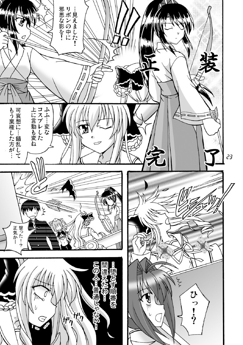 [味巧軒2nd]D.C.2nd 第13楽章（D.C.P.K.）