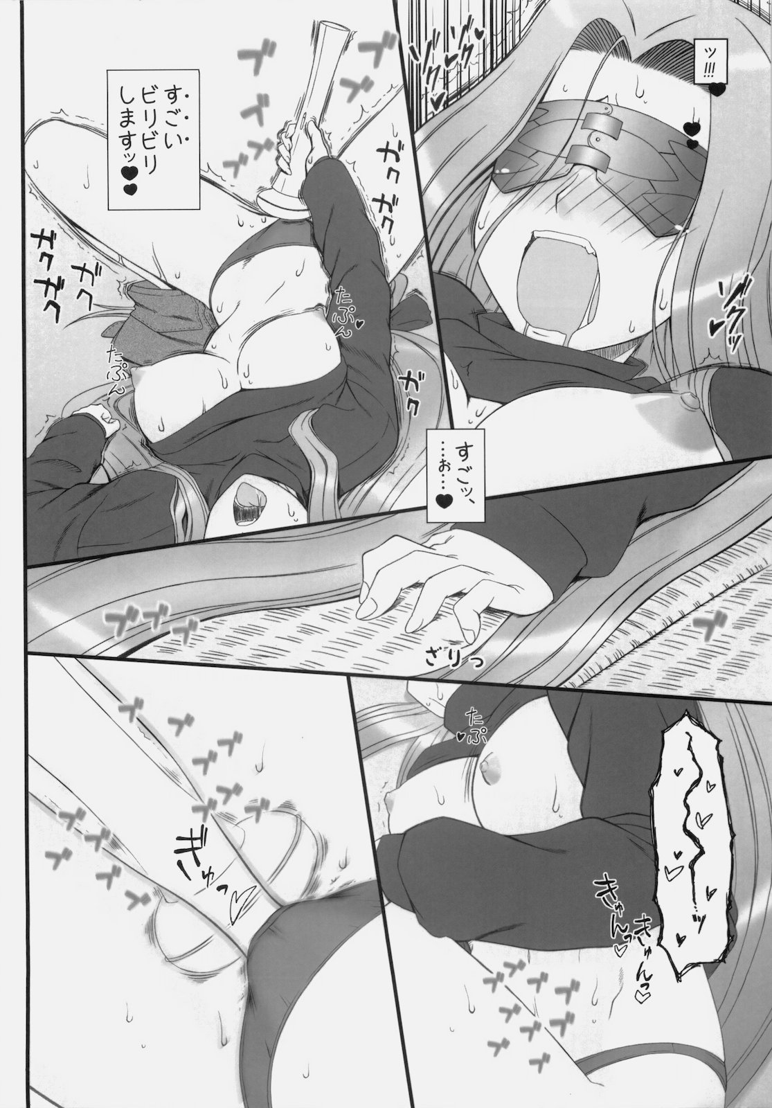 (COMIC1☆4) [我チ○コ書房 (孤蛮屋こばん)] やっぱりライダーはえろいな 9 ライダーさんに電マです。 (Fate / stay night)