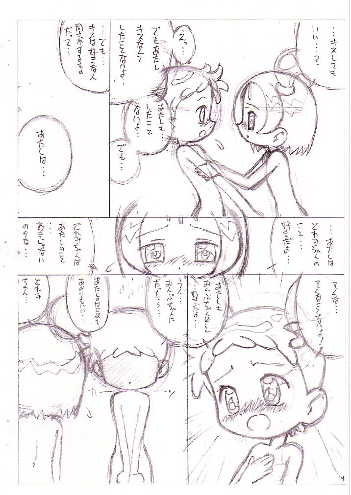 [LemonTeaPot] どれみとおんぷの眠れない夜… (おジャ魔女どれみ)