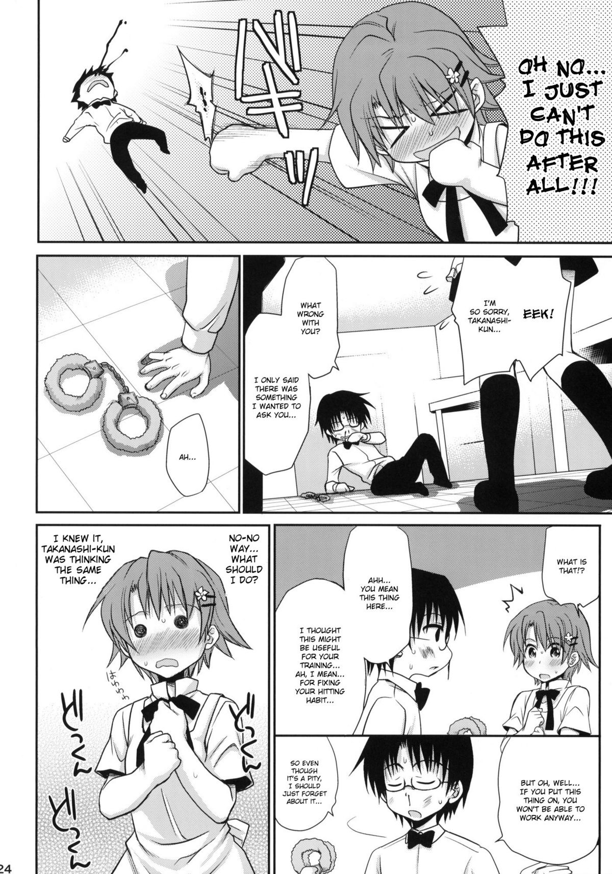 (COMIC1☆4) [たくみなむち (たくみなむち)] Wonder'bout (WORKING!!) [英訳]