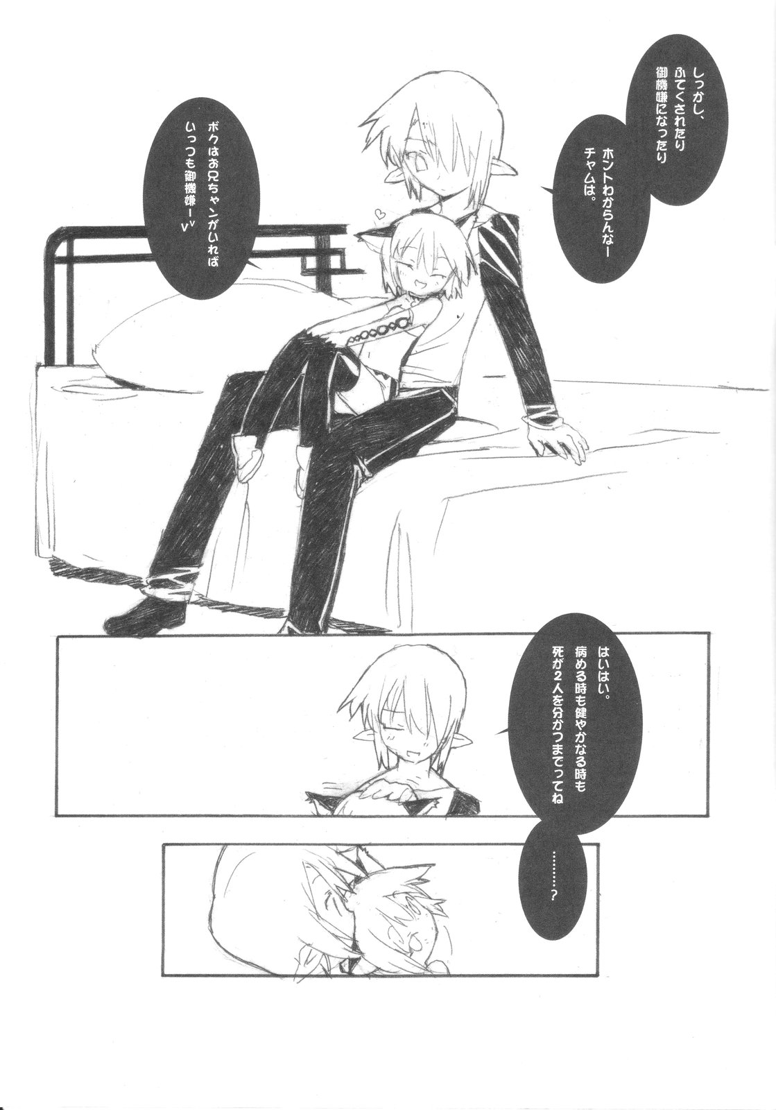 (C67) [Galaxist (Blade)] CAPRICIOUS REDRUM (サムライスピリッツ)