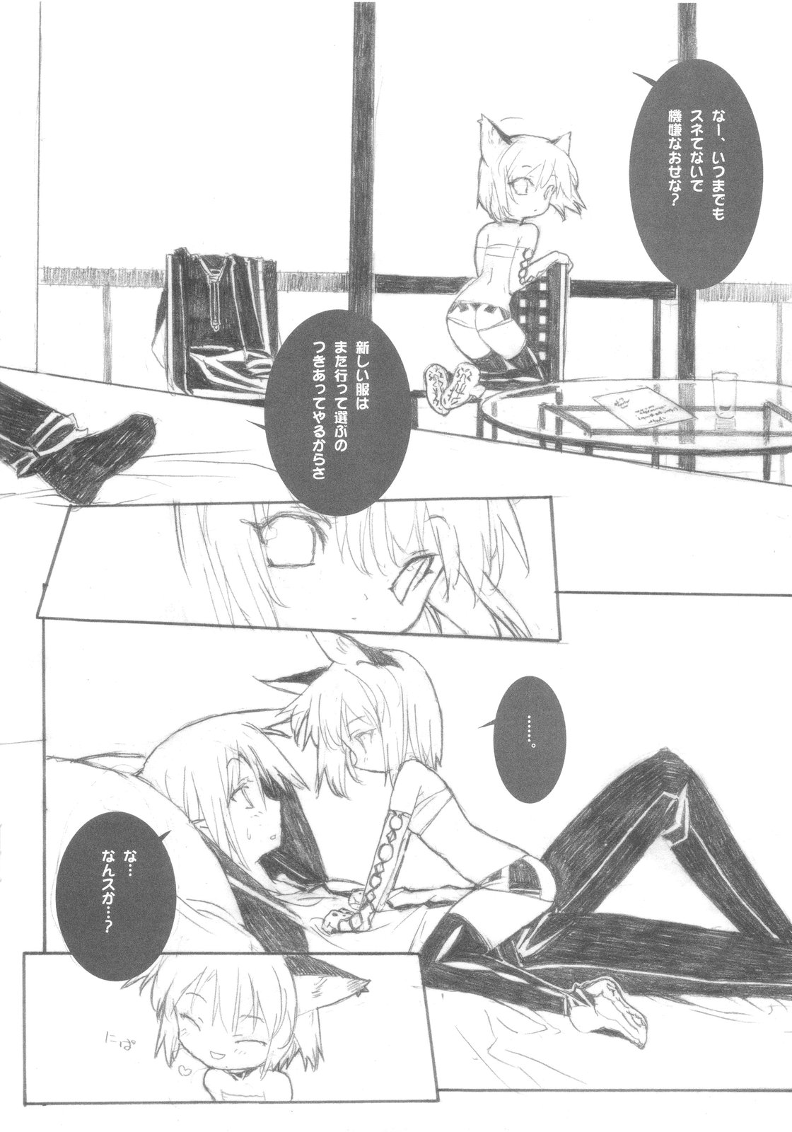 (C67) [Galaxist (Blade)] CAPRICIOUS REDRUM (サムライスピリッツ)