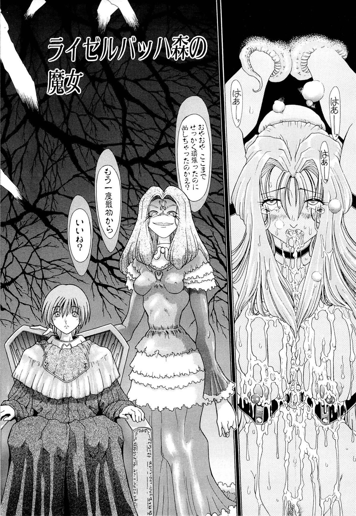 [粗雑那絵] 夢幻回想ファントムリコレクション