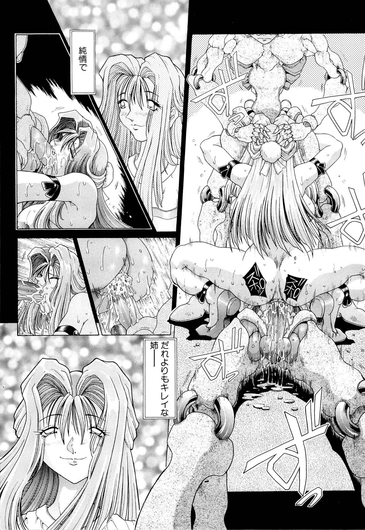 [粗雑那絵] 夢幻回想ファントムリコレクション