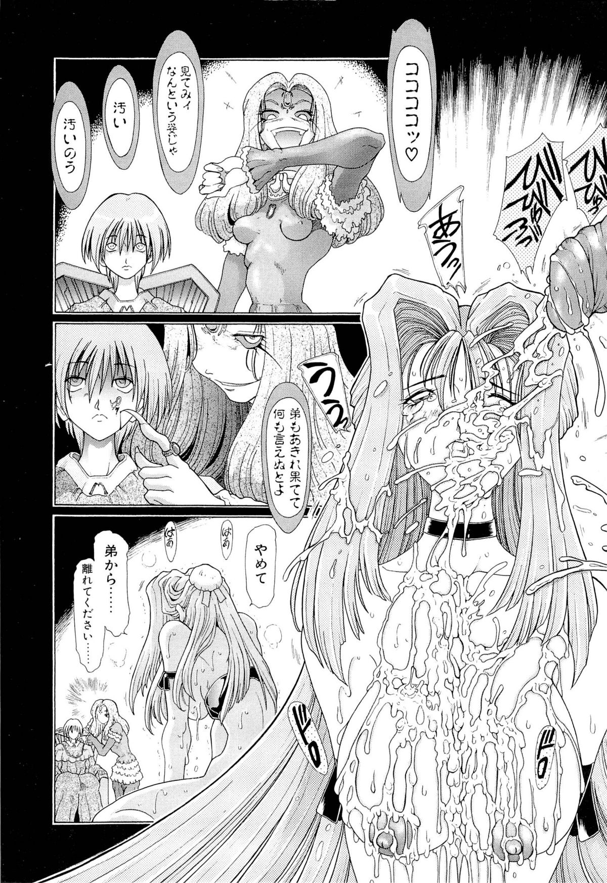 [粗雑那絵] 夢幻回想ファントムリコレクション