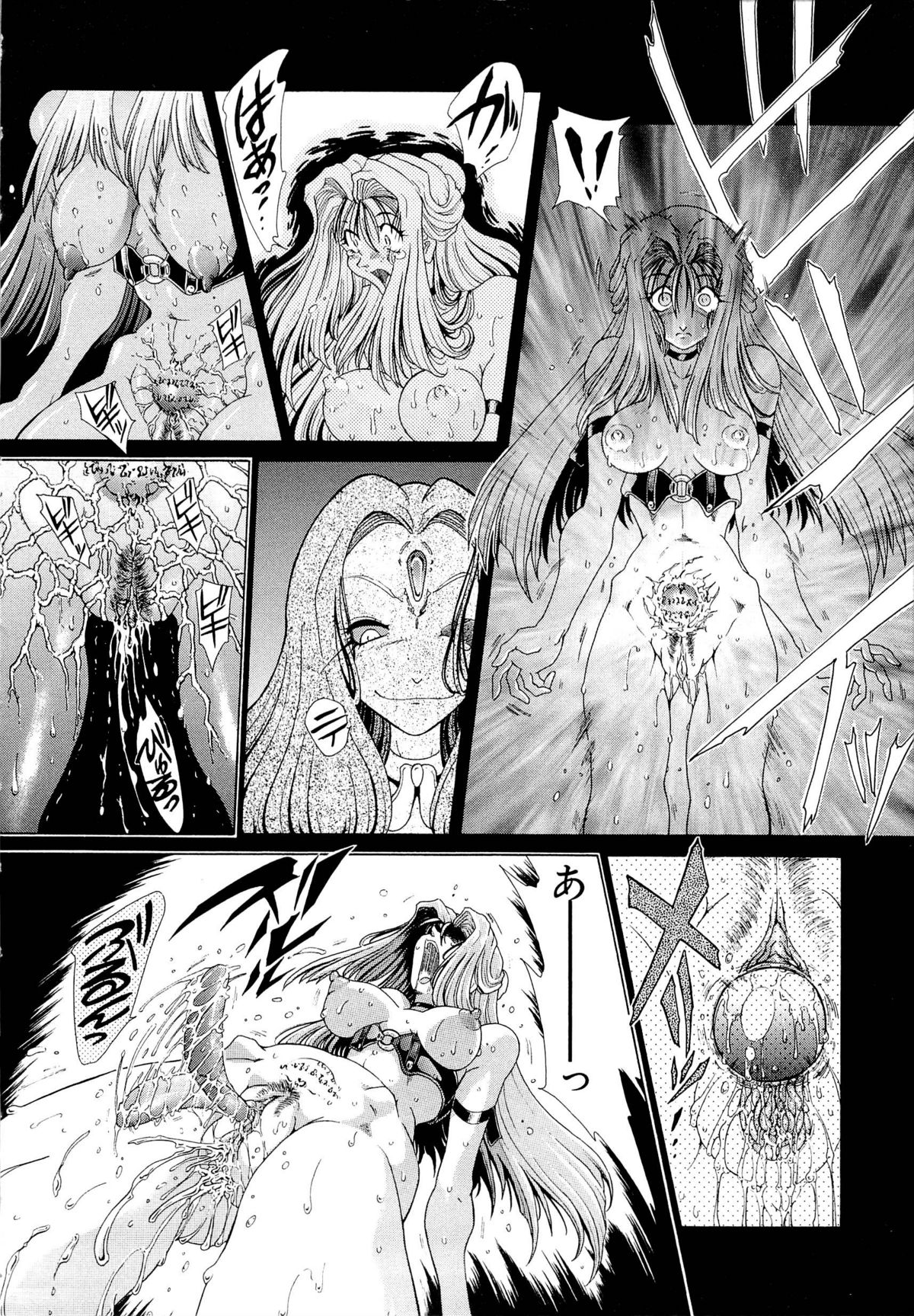 [粗雑那絵] 夢幻回想ファントムリコレクション