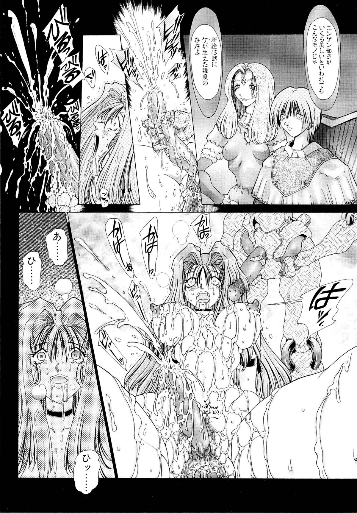 [粗雑那絵] 夢幻回想ファントムリコレクション