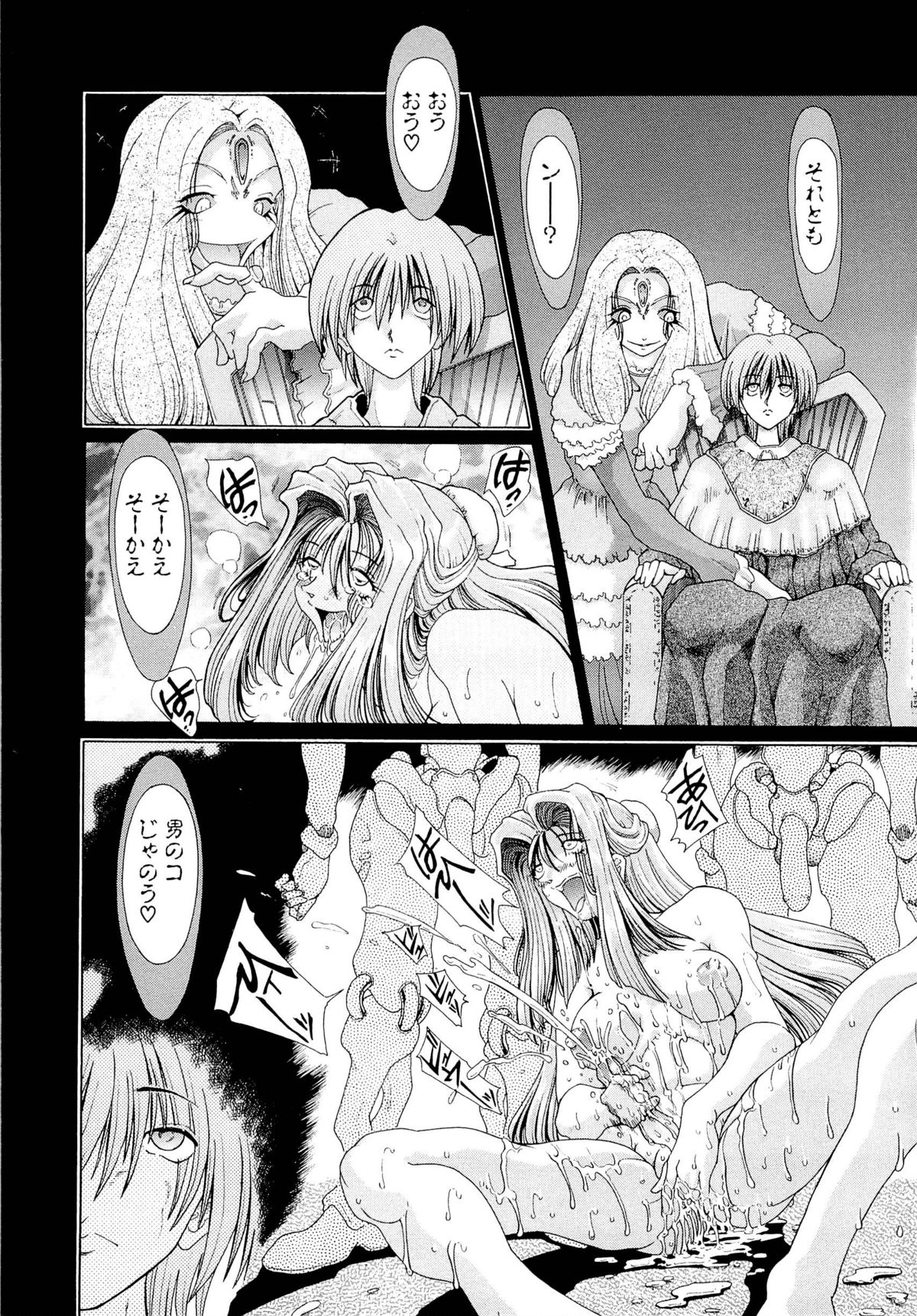 [粗雑那絵] 夢幻回想ファントムリコレクション