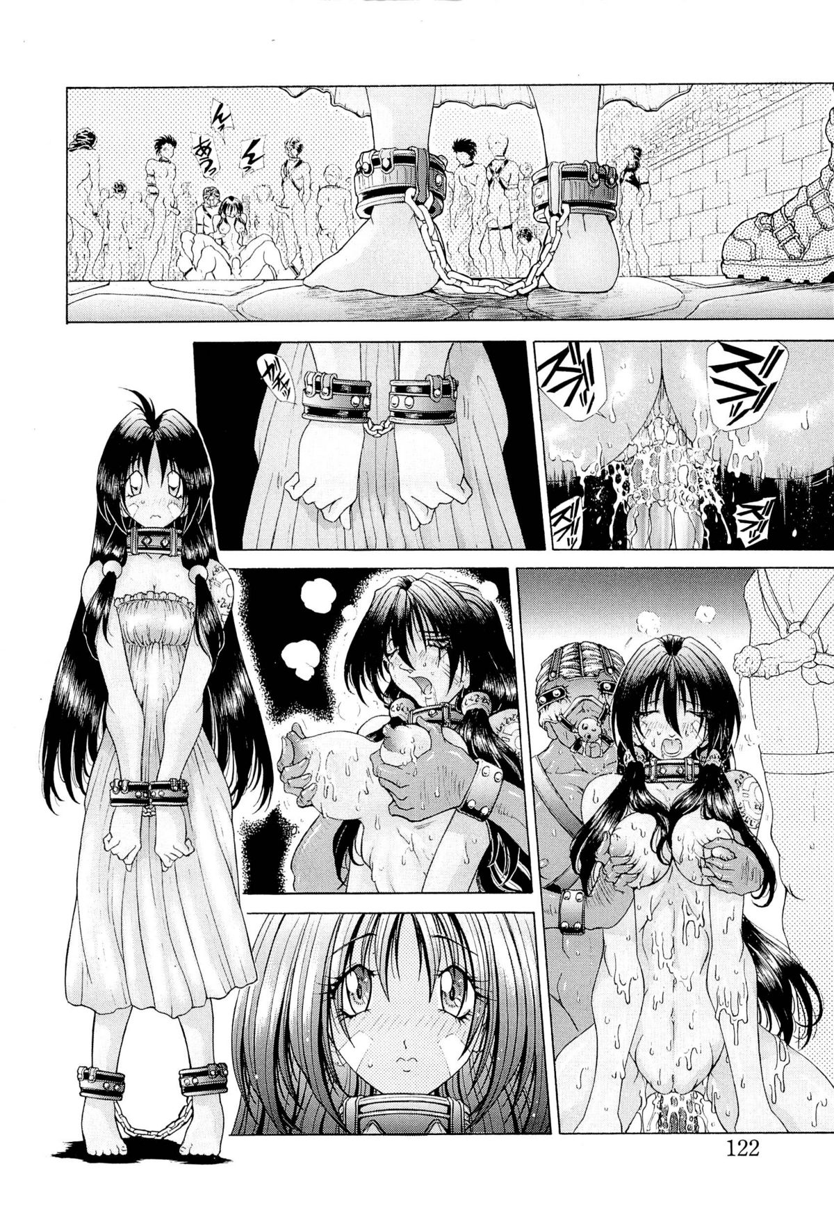 [粗雑那絵] 夢幻回想ファントムリコレクション