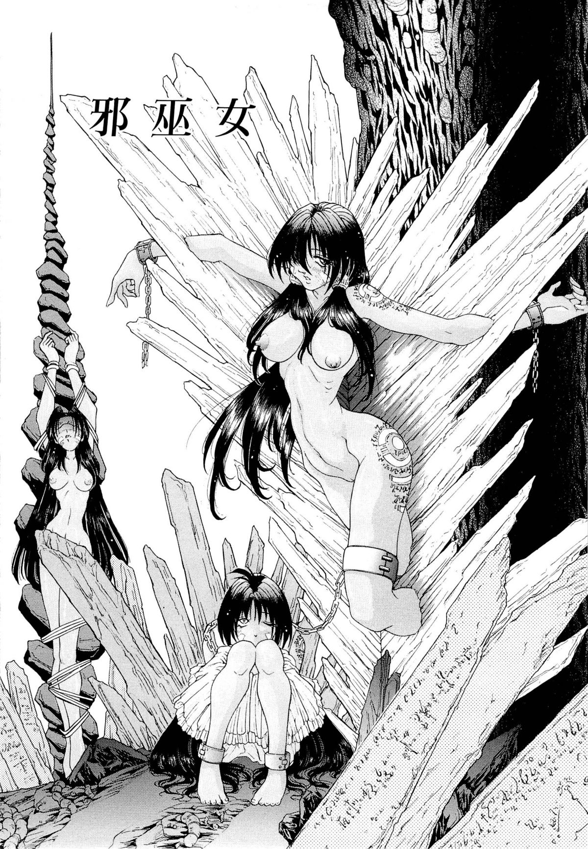 [粗雑那絵] 夢幻回想ファントムリコレクション