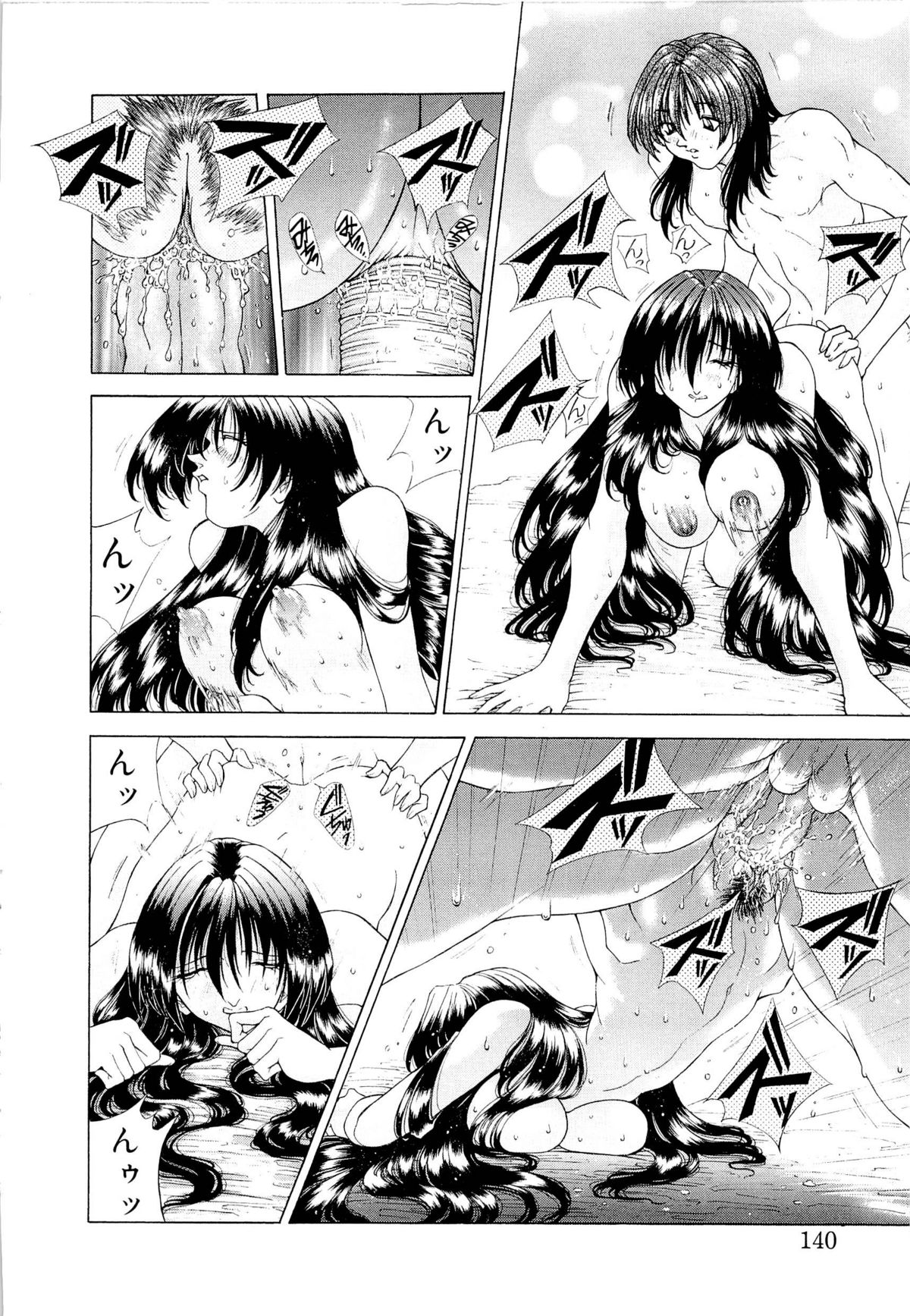 [粗雑那絵] 夢幻回想ファントムリコレクション