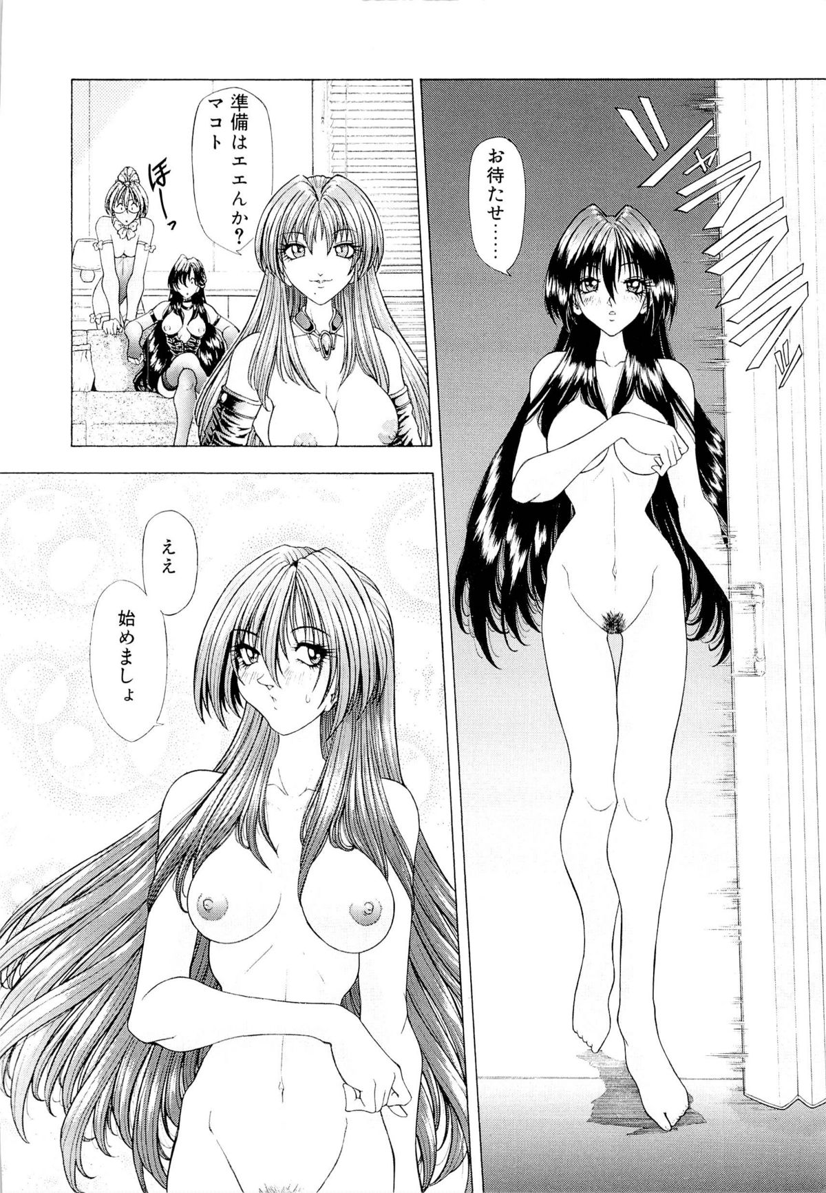 [粗雑那絵] 夢幻回想ファントムリコレクション