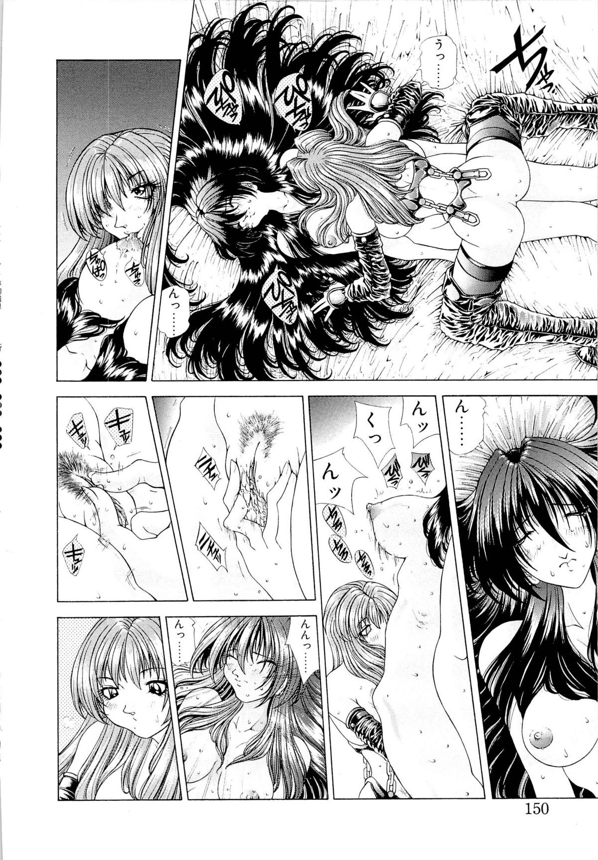 [粗雑那絵] 夢幻回想ファントムリコレクション