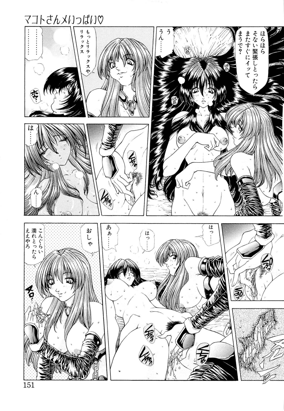 [粗雑那絵] 夢幻回想ファントムリコレクション