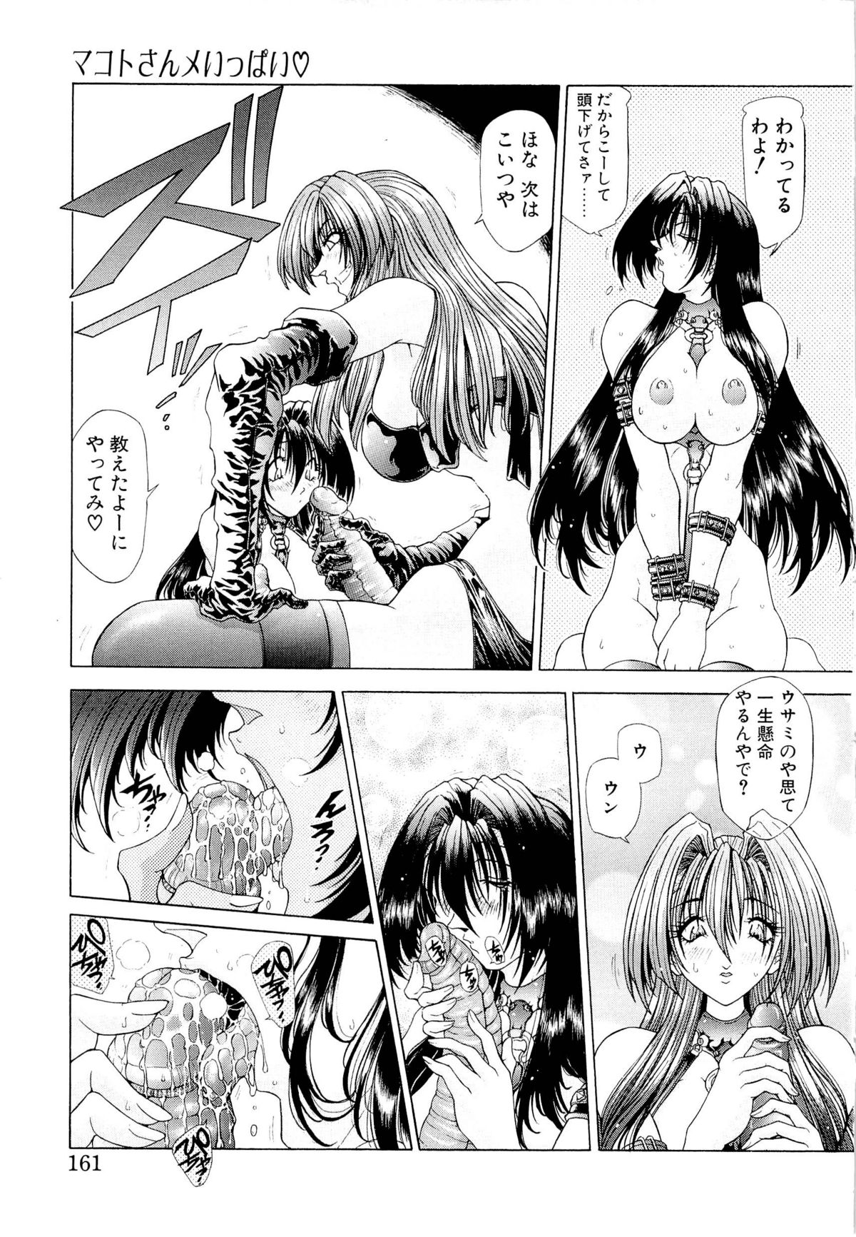 [粗雑那絵] 夢幻回想ファントムリコレクション