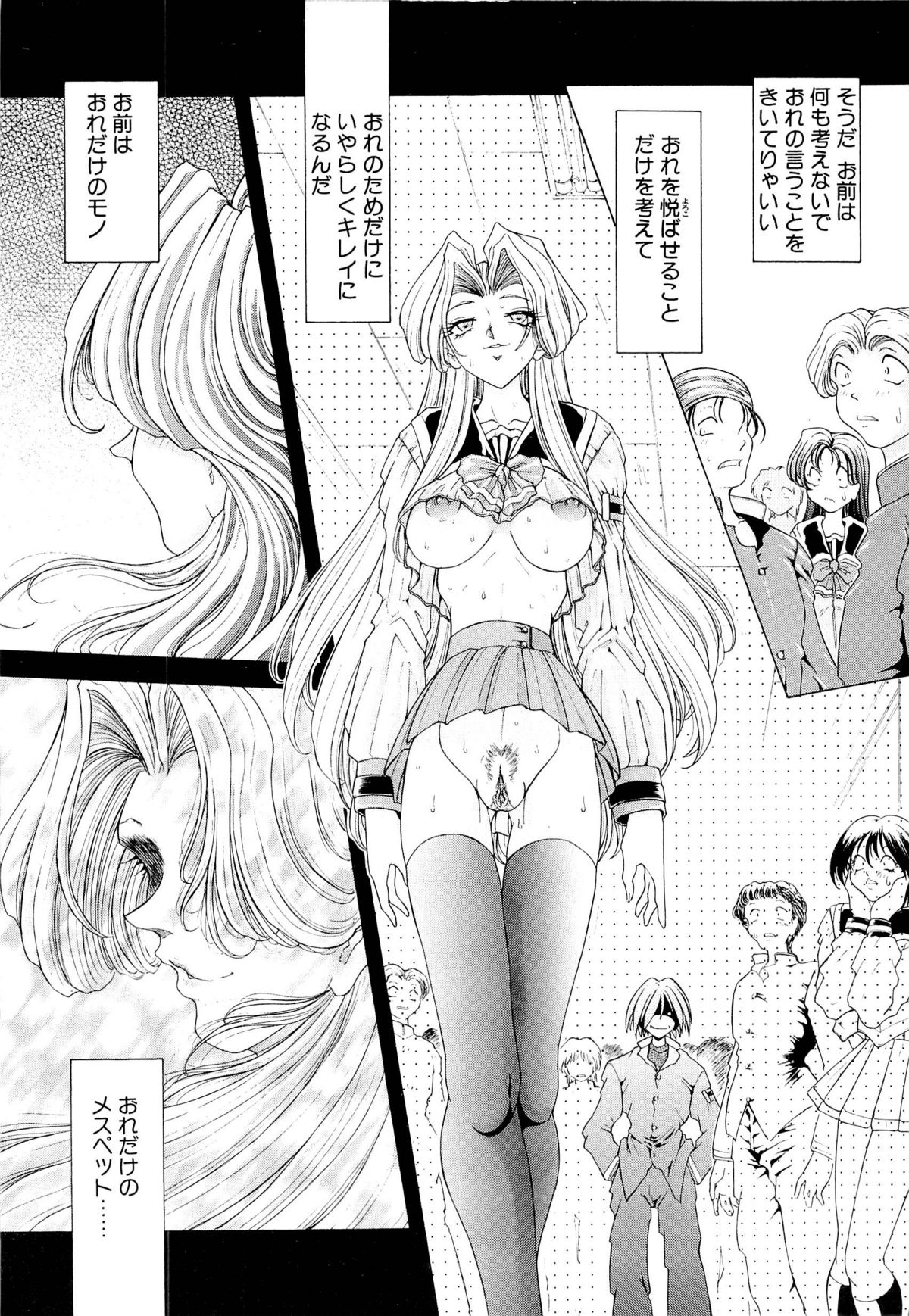 [粗雑那絵] 夢幻回想ファントムリコレクション