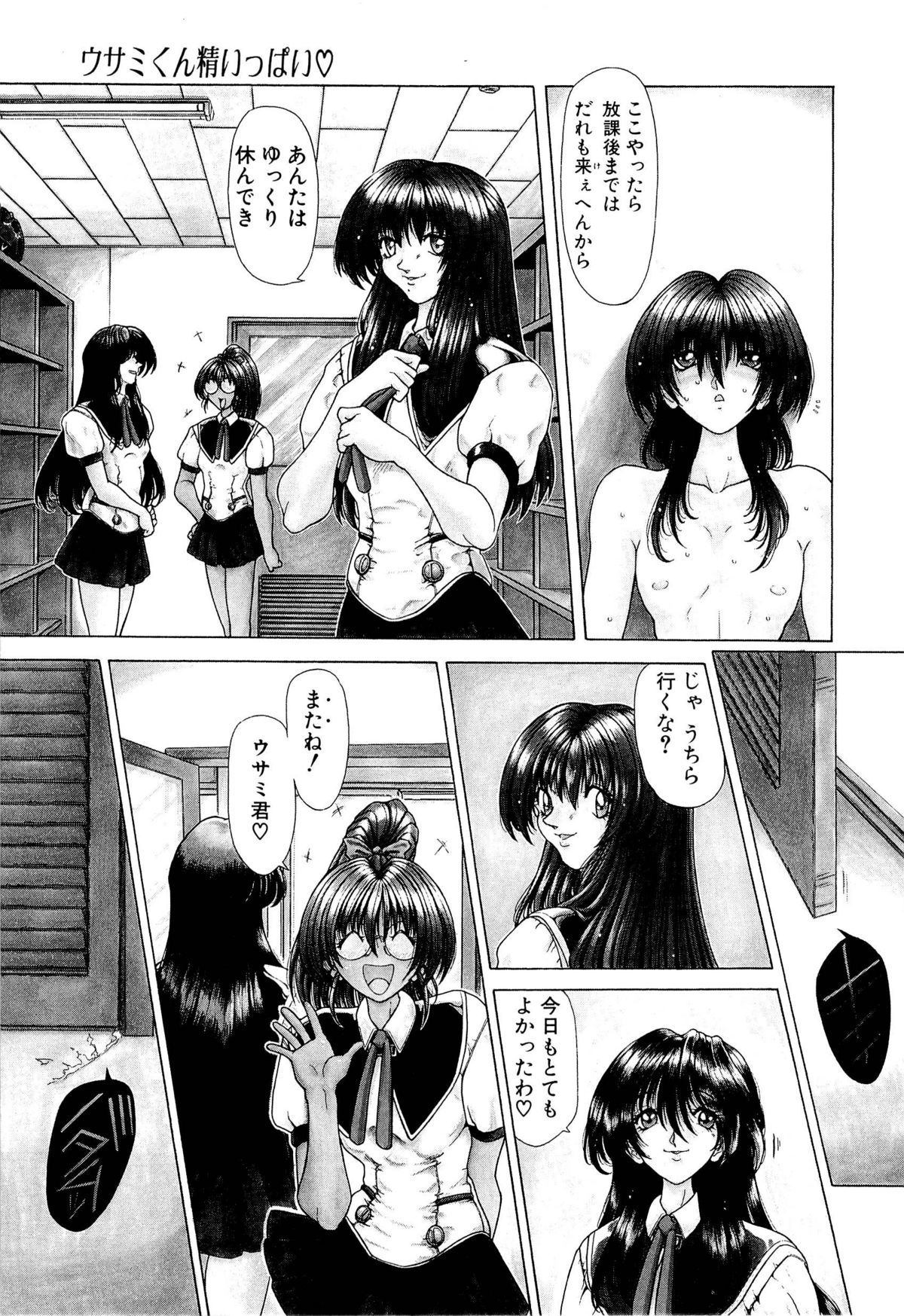 [粗雑那絵] 夢幻回想ファントムリコレクション