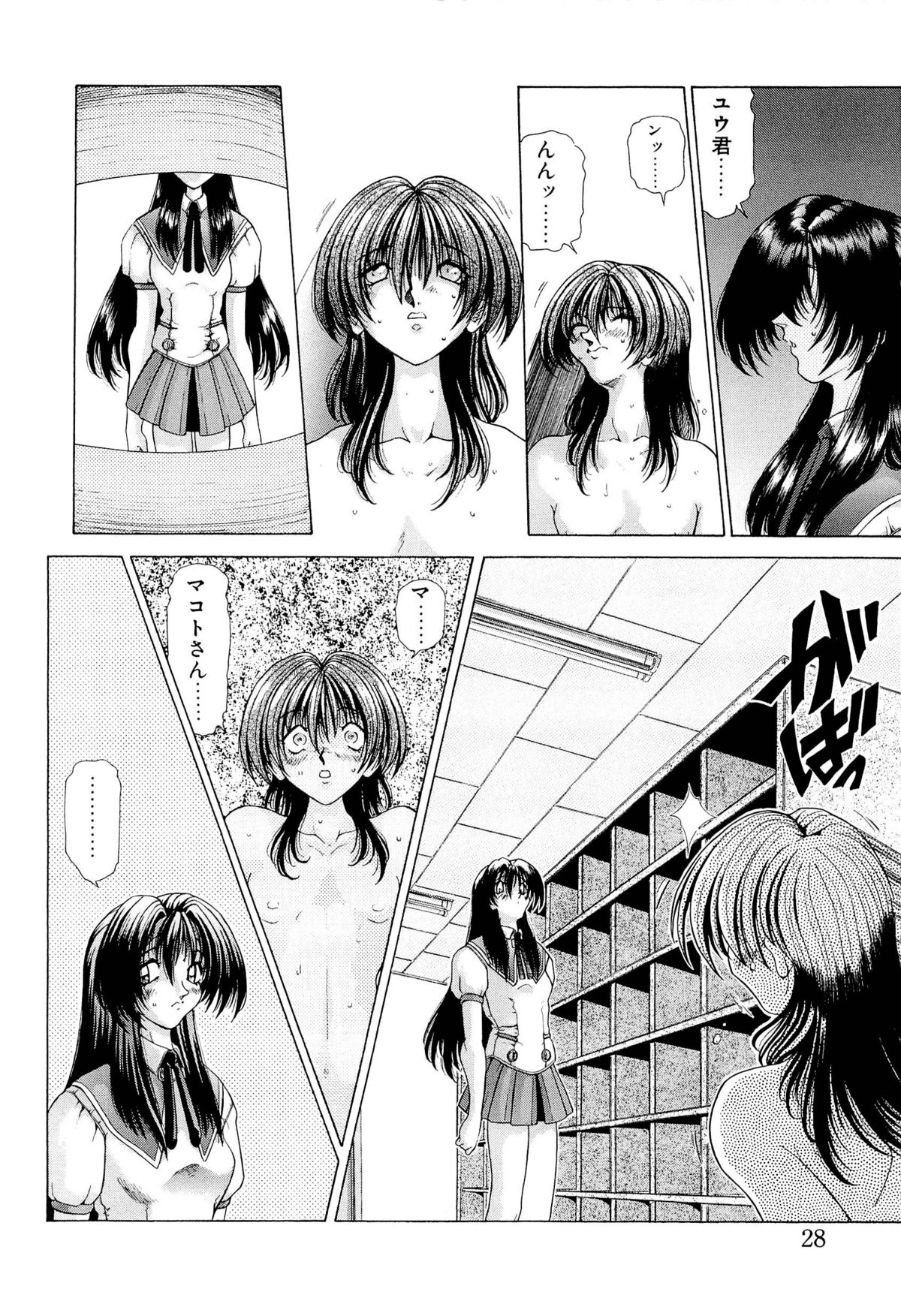 [粗雑那絵] 夢幻回想ファントムリコレクション