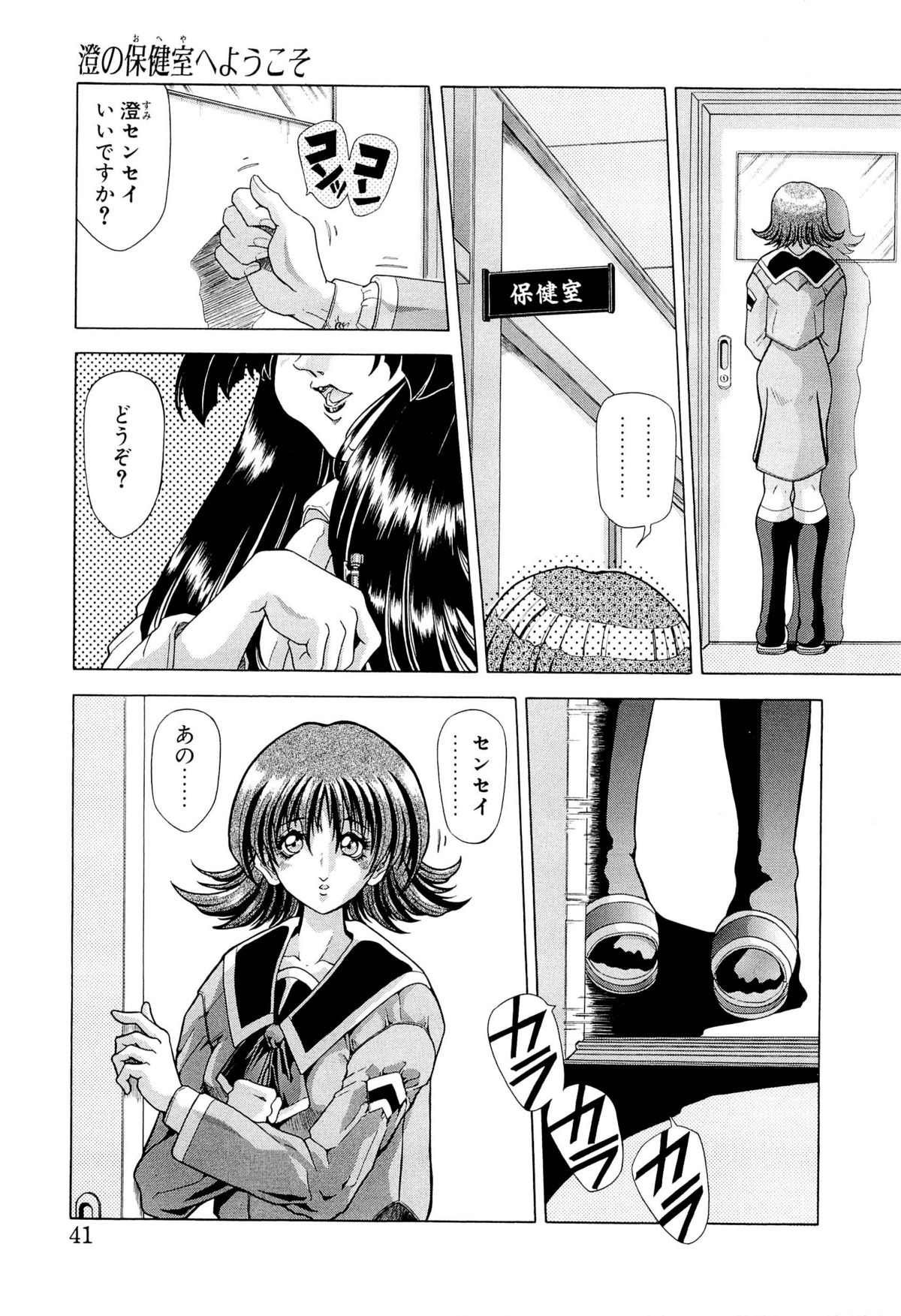 [粗雑那絵] 夢幻回想ファントムリコレクション