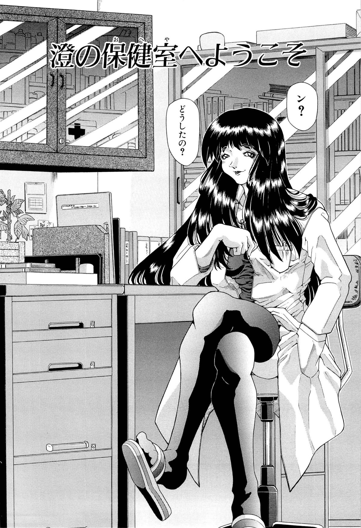 [粗雑那絵] 夢幻回想ファントムリコレクション