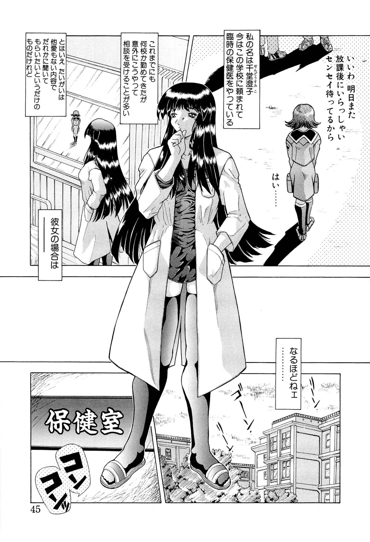 [粗雑那絵] 夢幻回想ファントムリコレクション