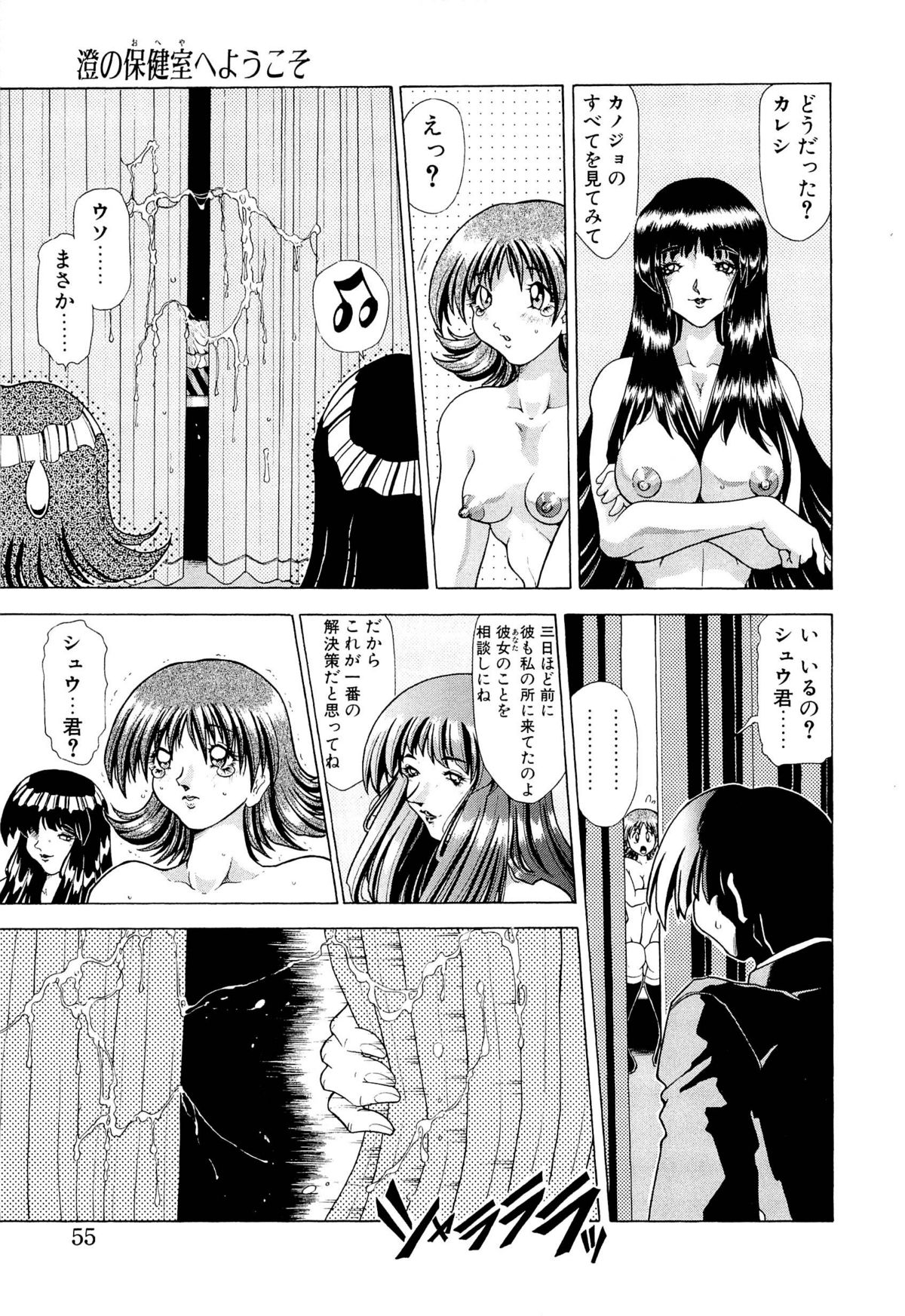 [粗雑那絵] 夢幻回想ファントムリコレクション