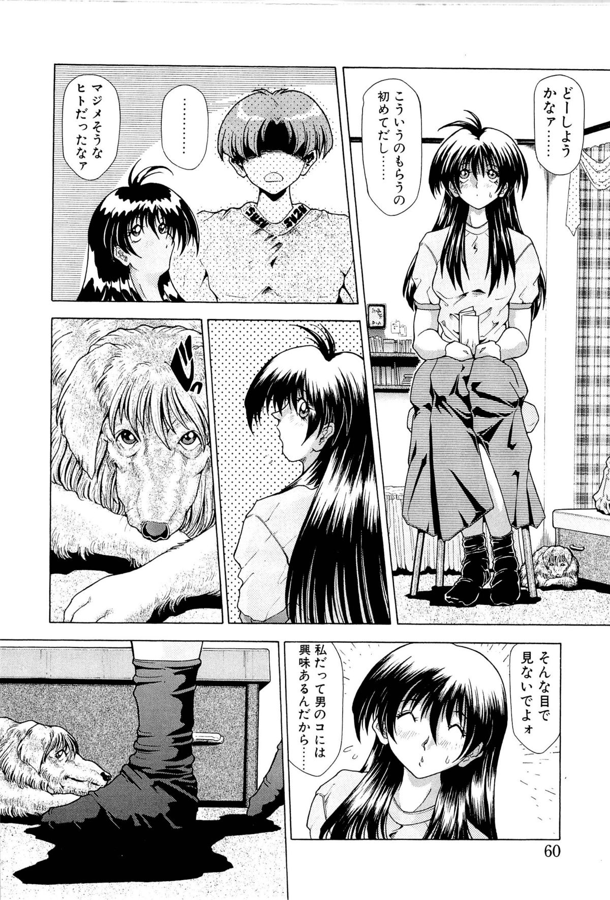 [粗雑那絵] 夢幻回想ファントムリコレクション