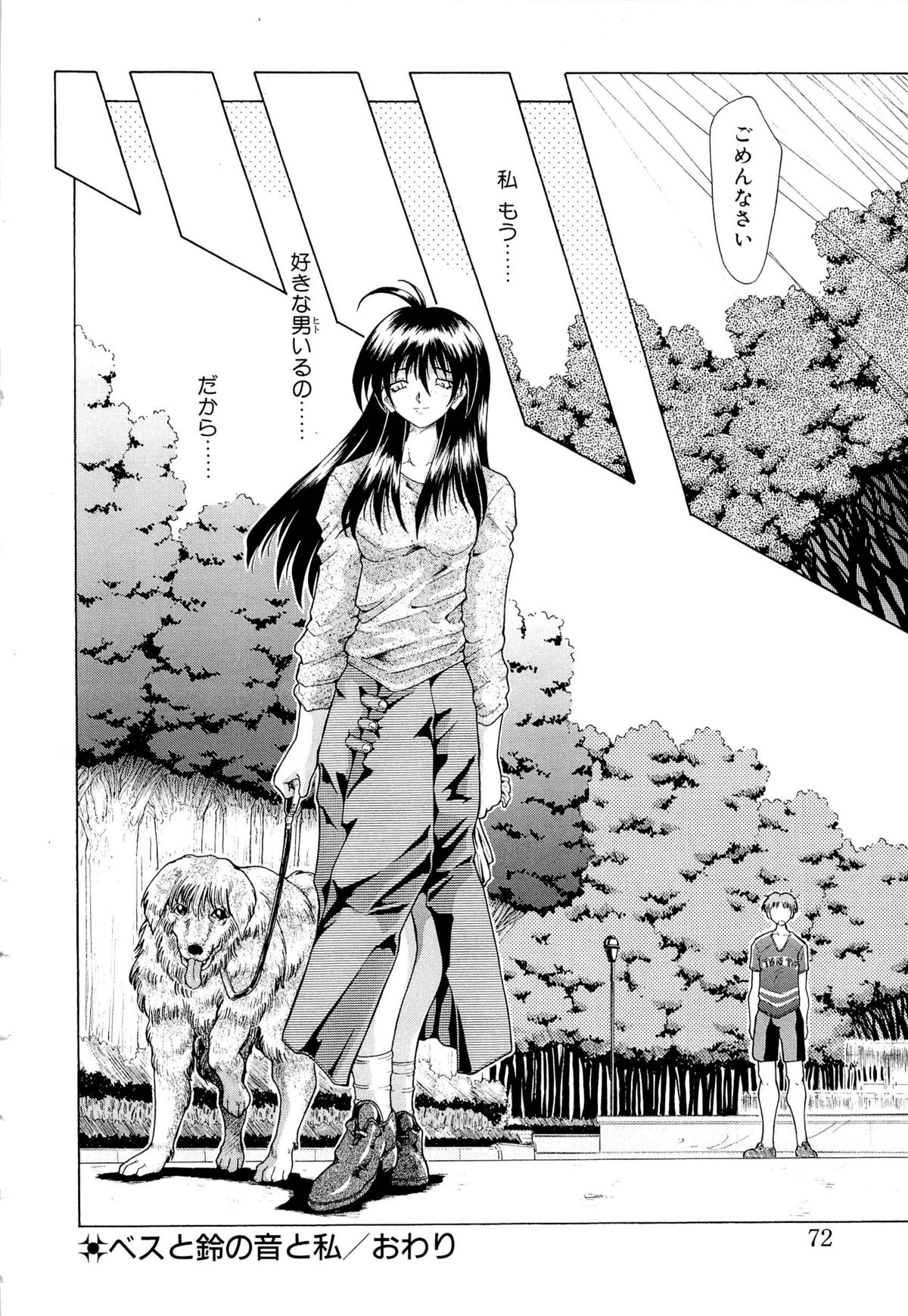 [粗雑那絵] 夢幻回想ファントムリコレクション