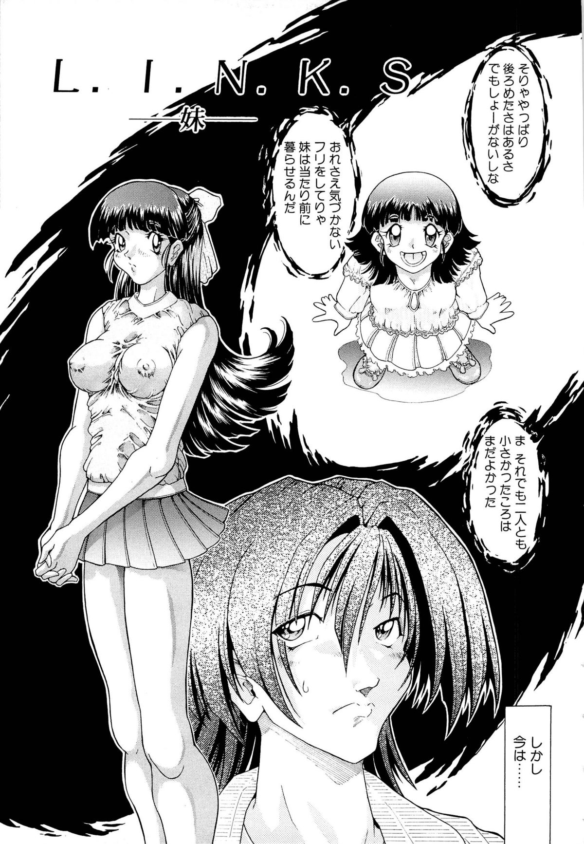 [粗雑那絵] 夢幻回想ファントムリコレクション