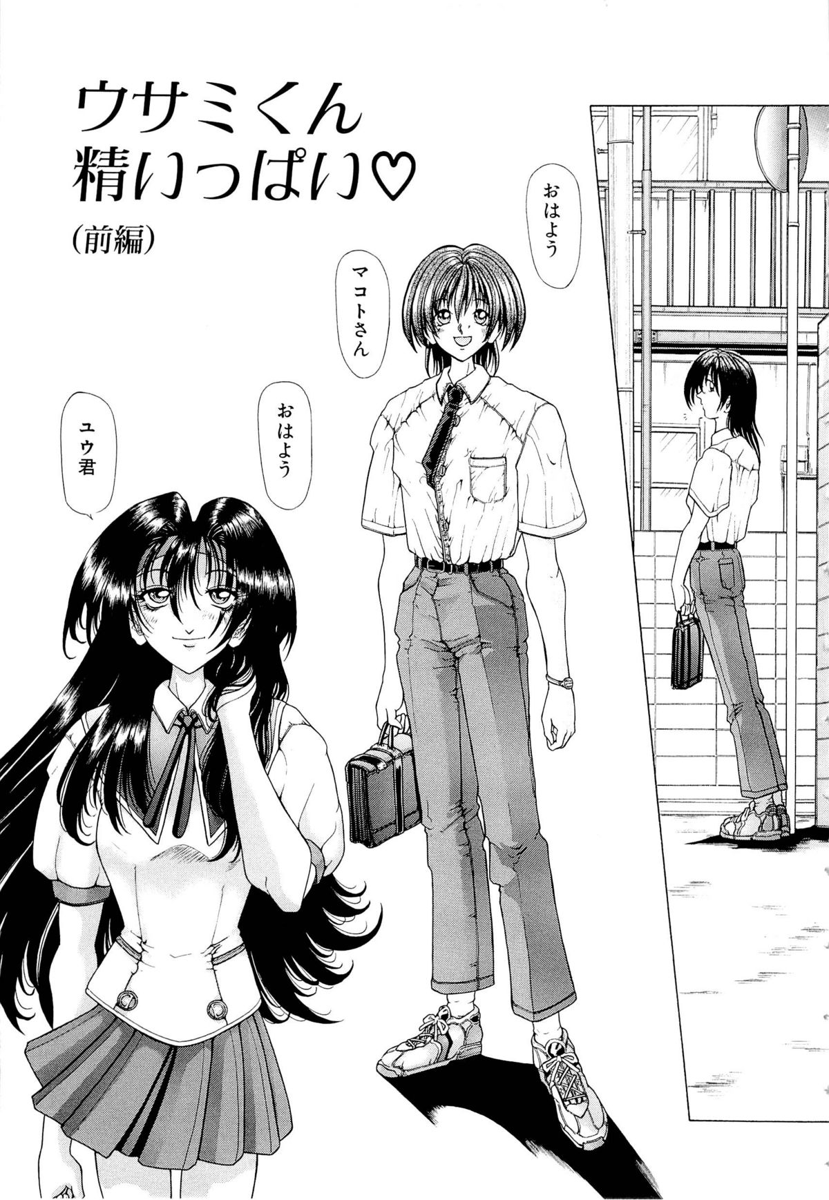 [粗雑那絵] 夢幻回想ファントムリコレクション