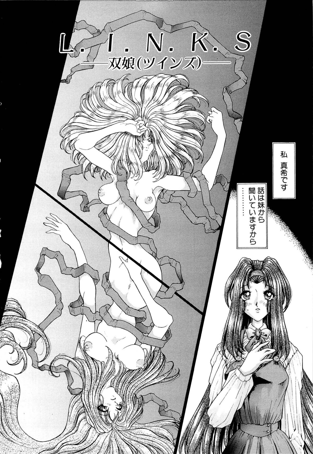 [粗雑那絵] 夢幻回想ファントムリコレクション