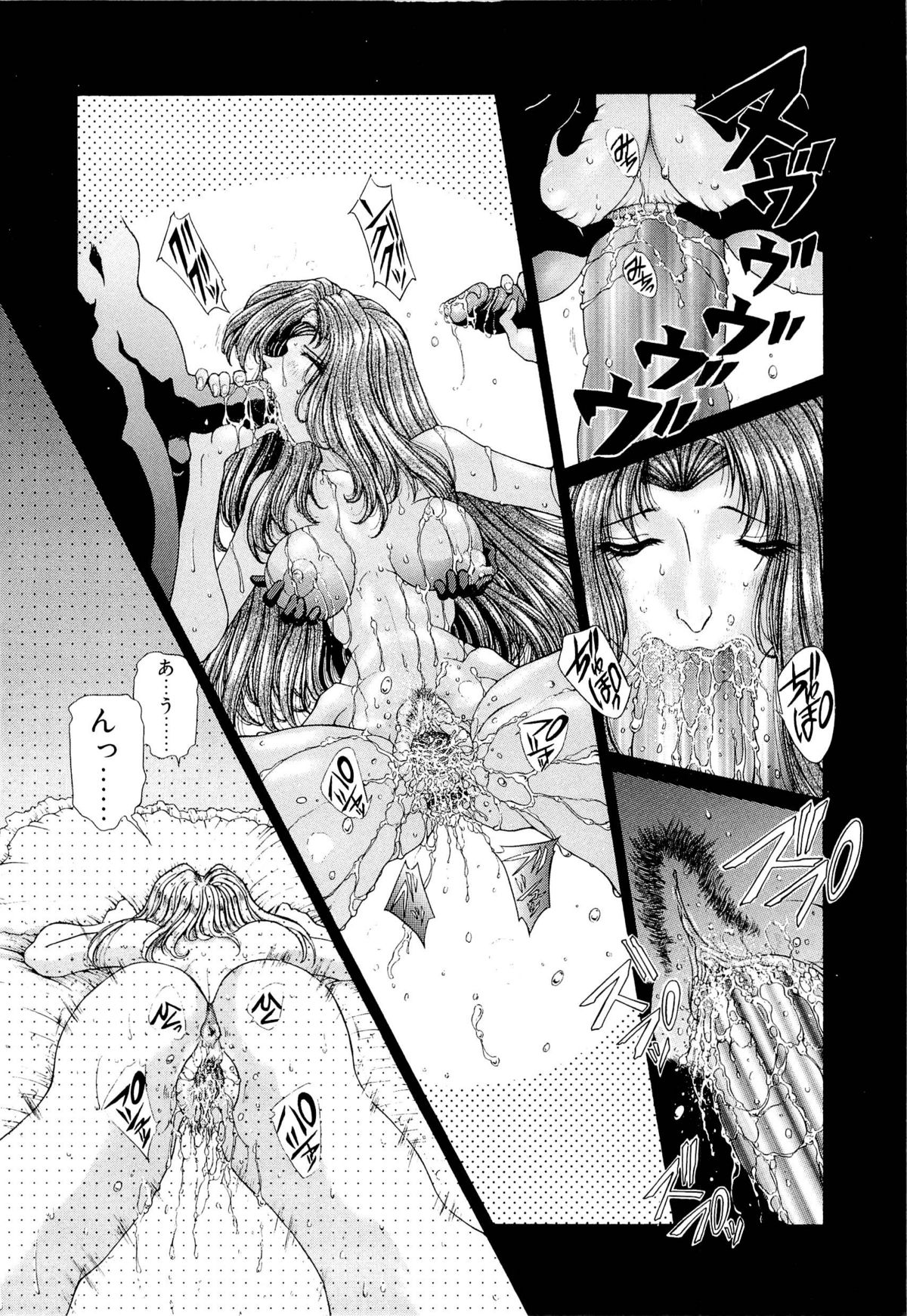 [粗雑那絵] 夢幻回想ファントムリコレクション