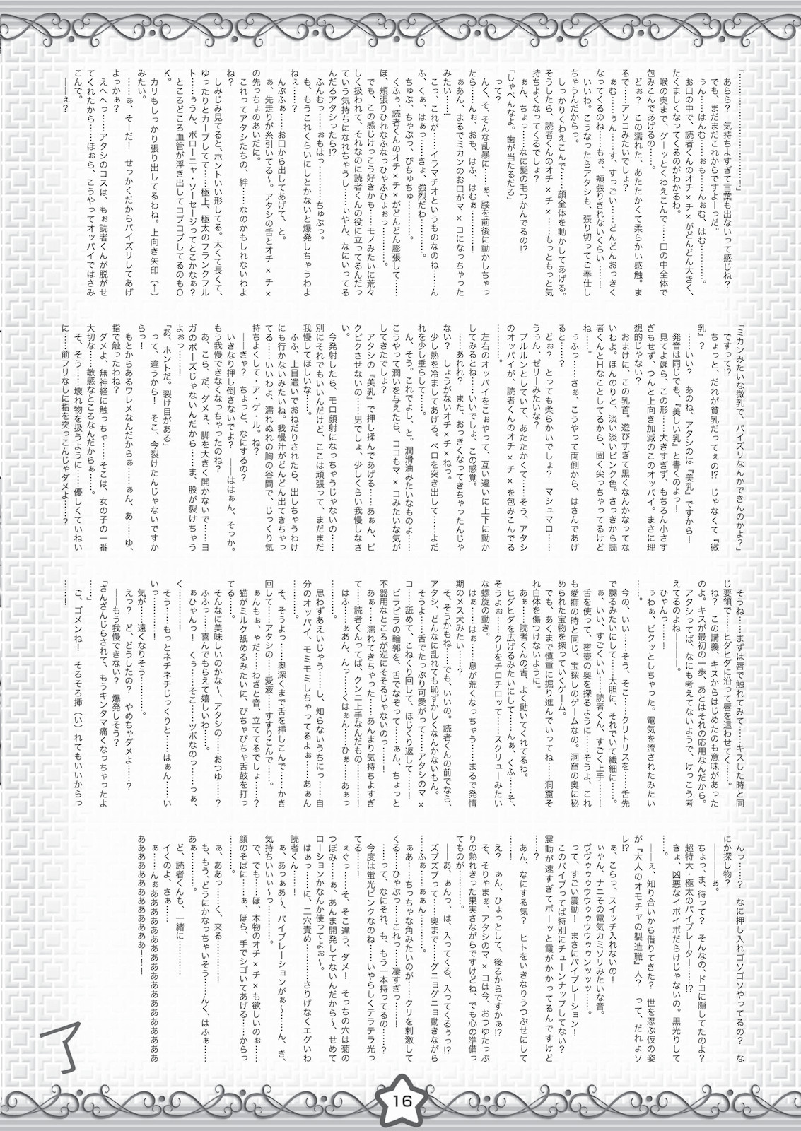 (同人誌) [PC Angel neo] エンジェルちゃんGOGO!! 超拡張計画BOOK＋ (PC Angel Chan)