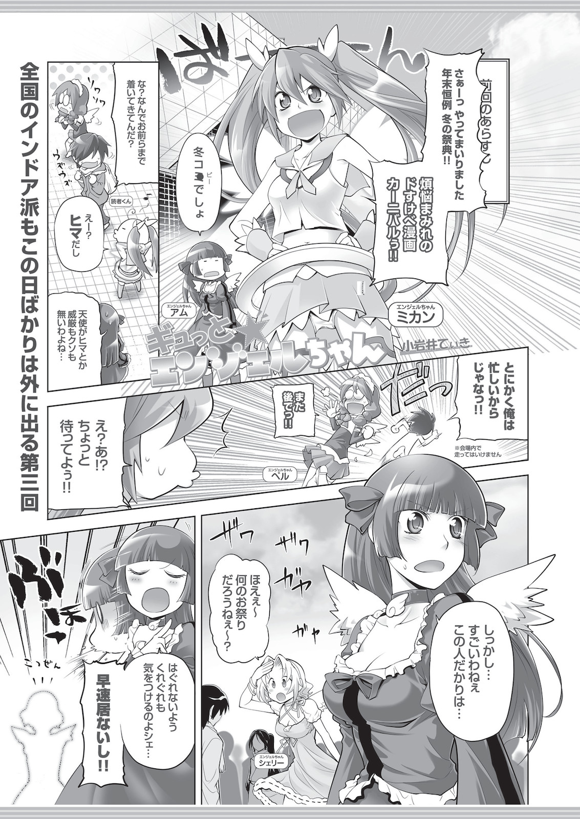 (同人誌) [PC Angel neo] エンジェルちゃんGOGO!! 超拡張計画BOOK＋ (PC Angel Chan)